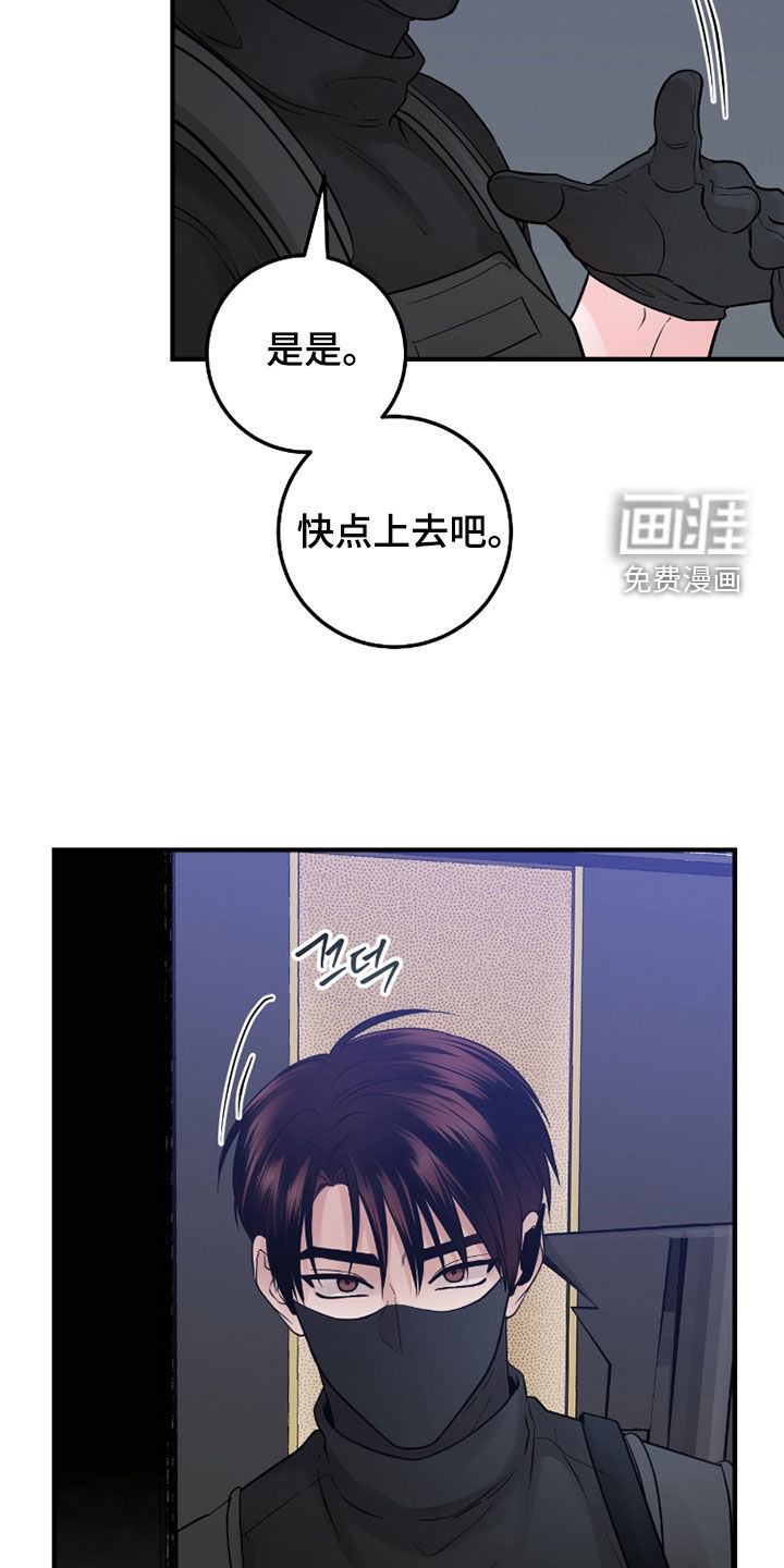 绝命重逢 第125话 第20页