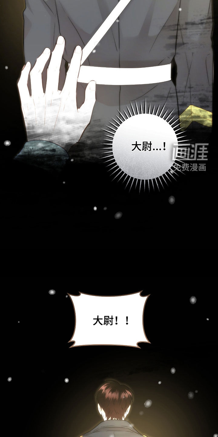绝命重逢 第125话 第23页