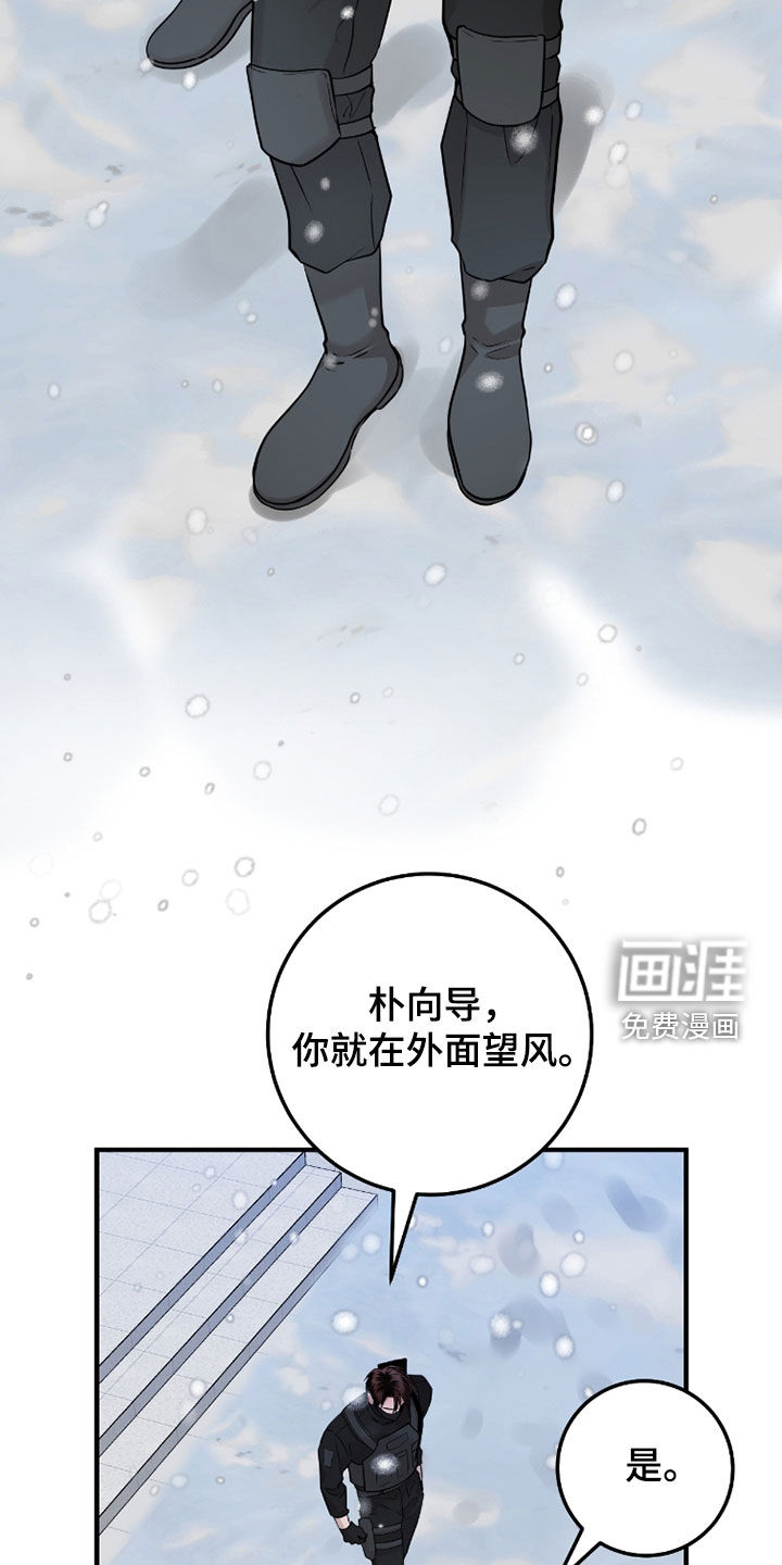 绝命重逢 第125话 第4页