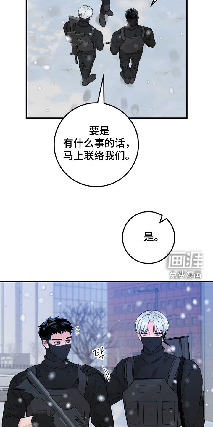 绝命重逢 第125话 第5页