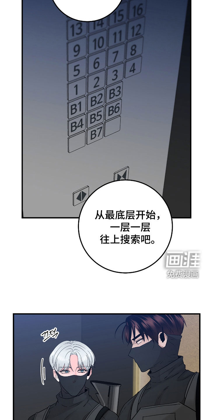 绝命重逢 第125话 第8页