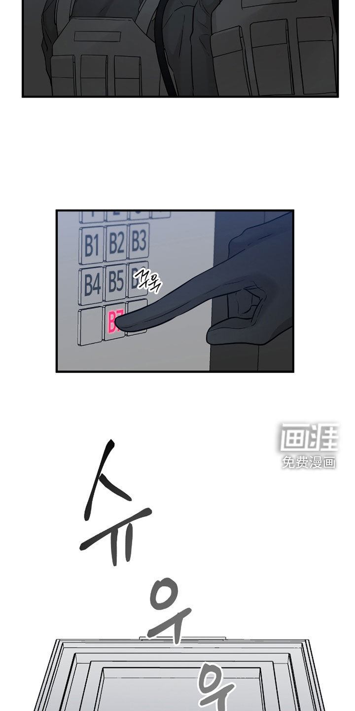 绝命重逢 第125话 第9页