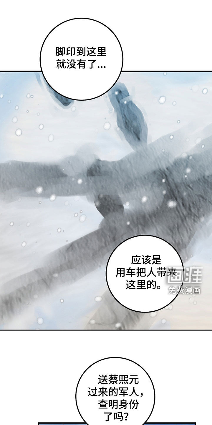绝命重逢 第124话 第1页