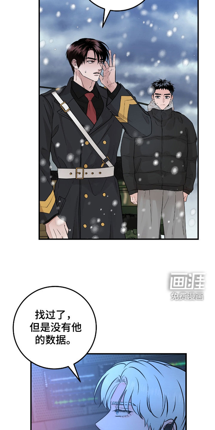 绝命重逢 第124话 第2页