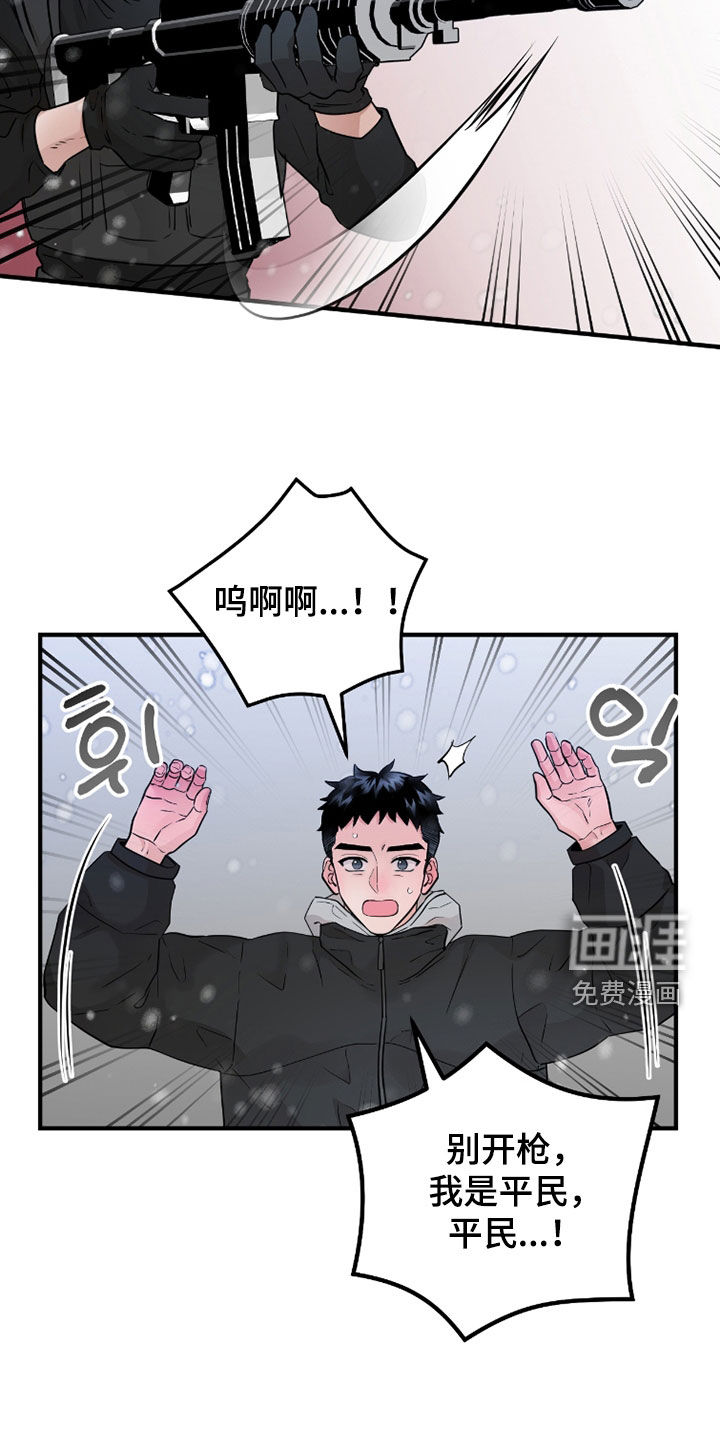绝命重逢 第124话 第15页