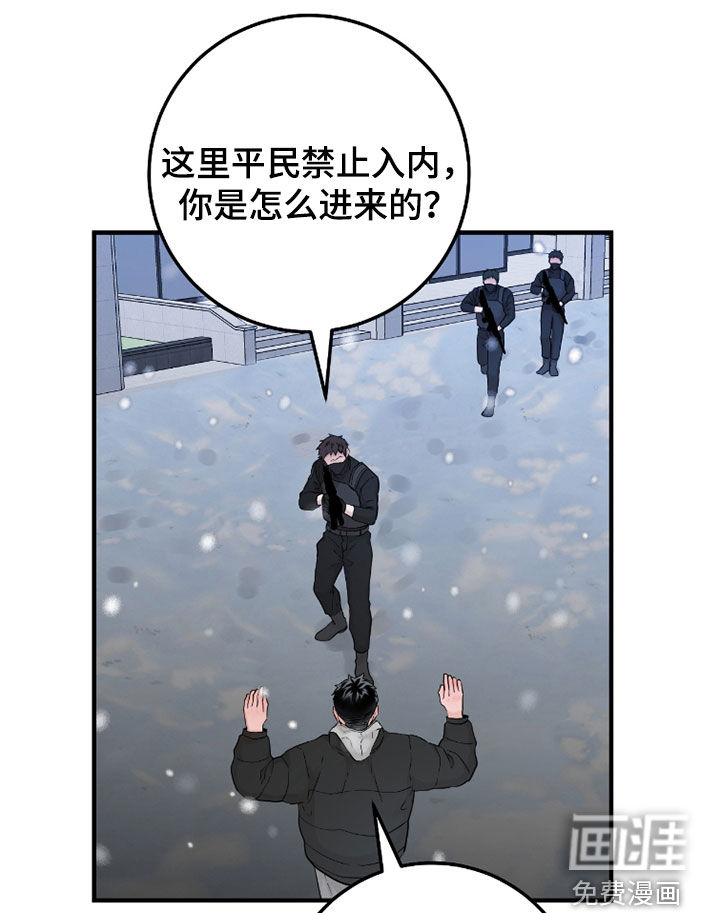 绝命重逢 第124话 第16页