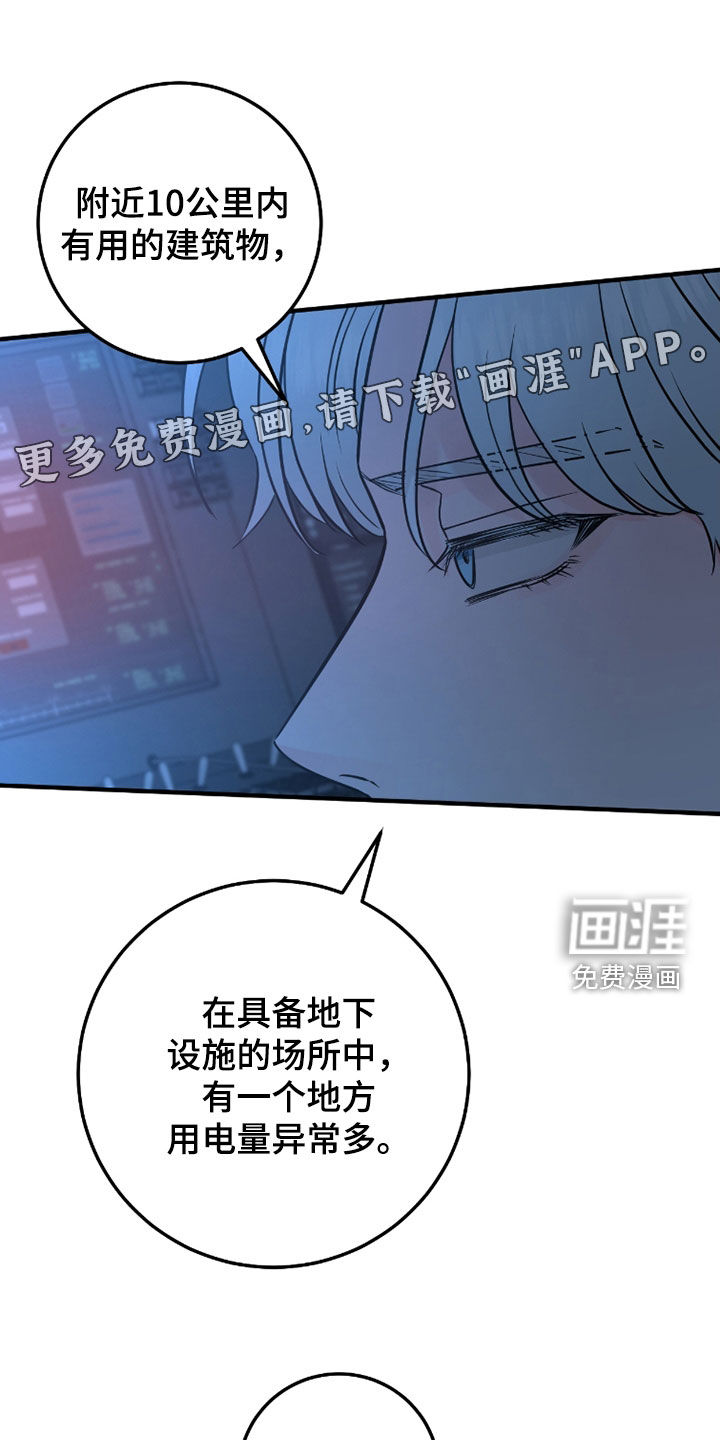 绝命重逢 第124话 第4页