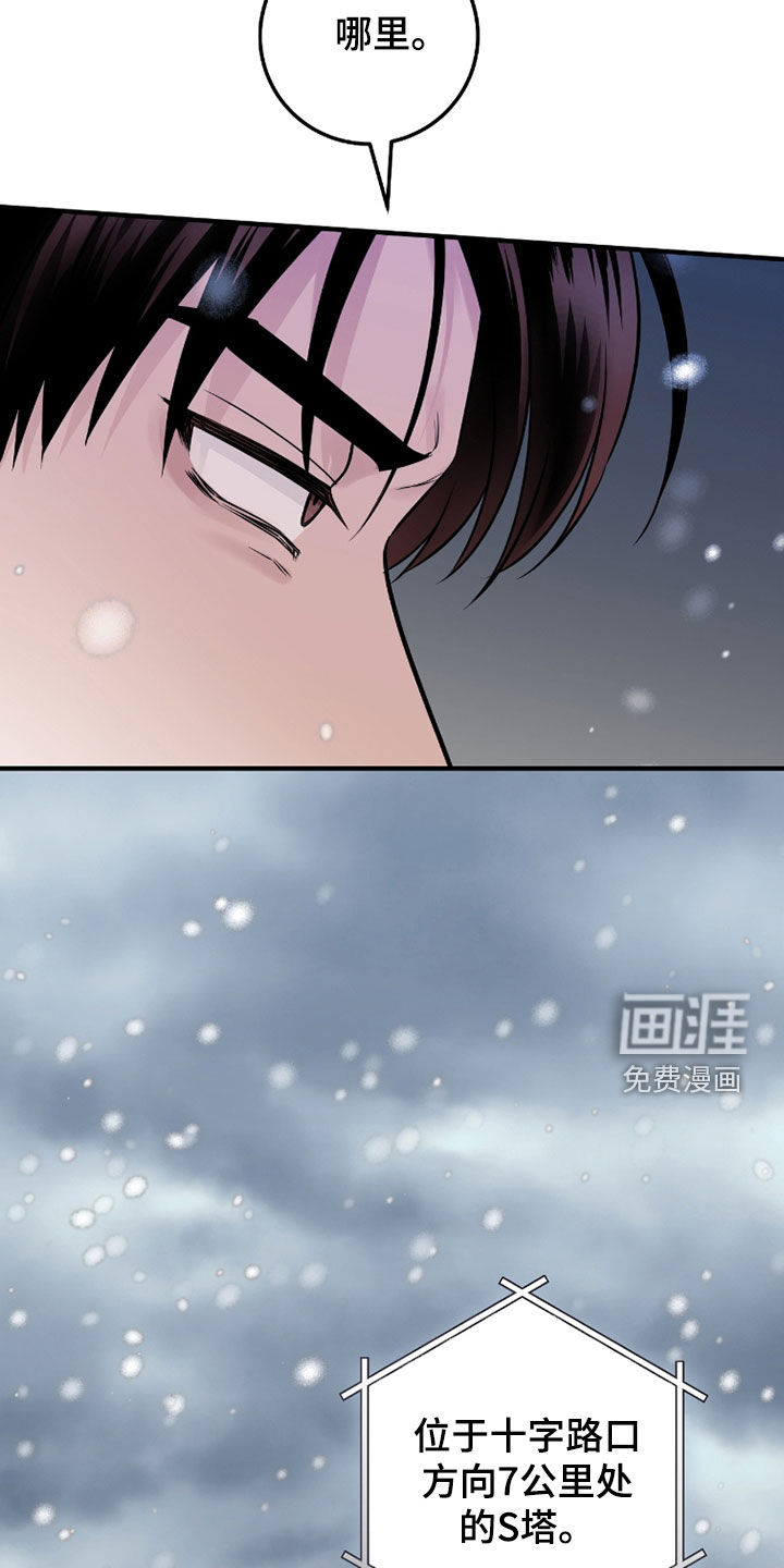 绝命重逢 第124话 第5页