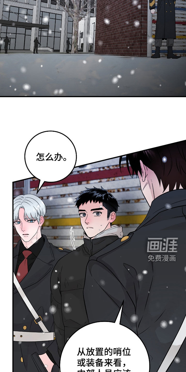 绝命重逢 第124话 第9页