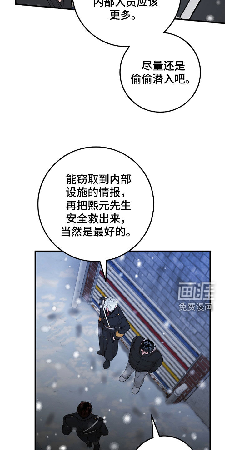 绝命重逢 第124话 第10页