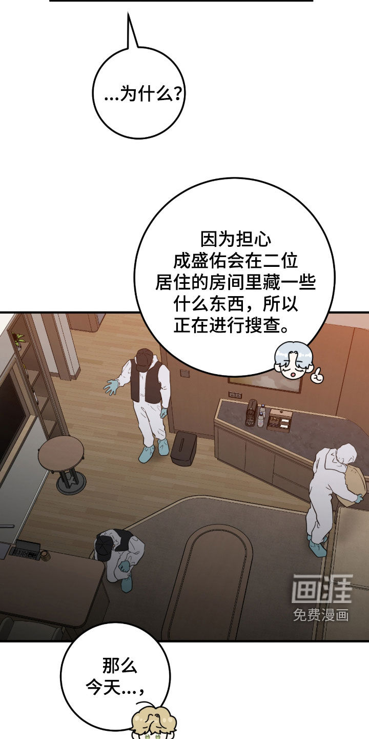 绝命重逢 第129话 第5页