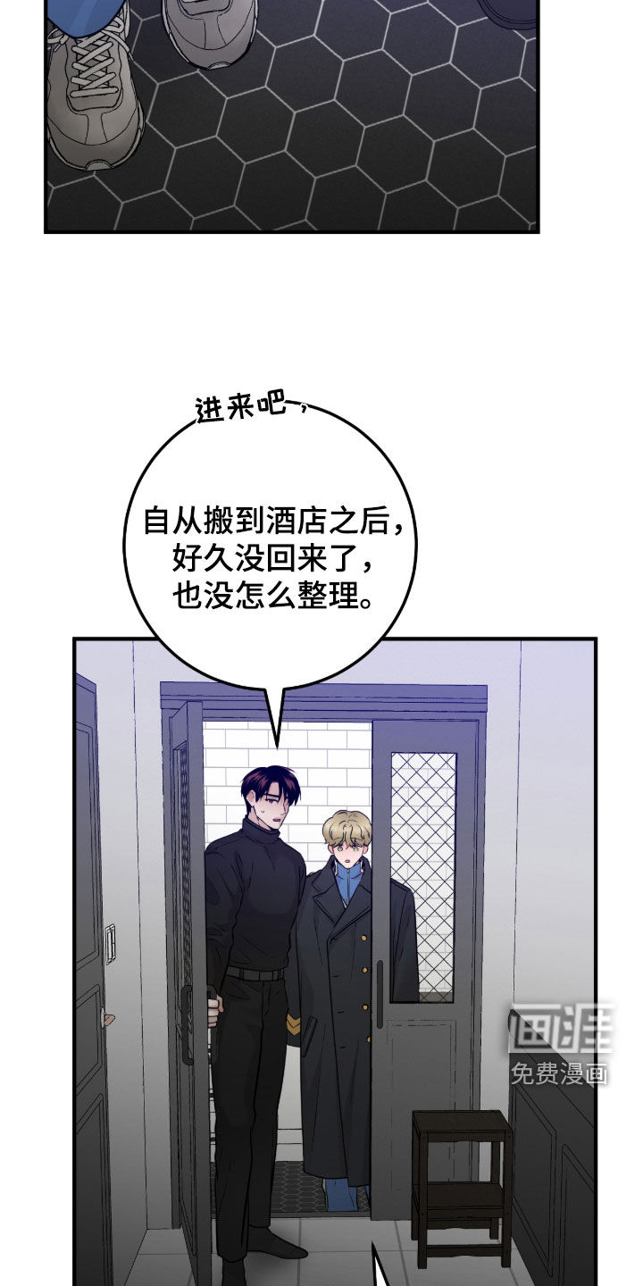 绝命重逢 第129话 第7页