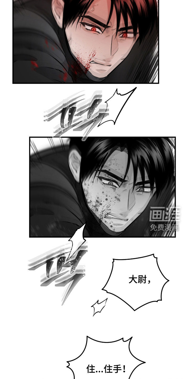 绝命重逢 第128话 第2页