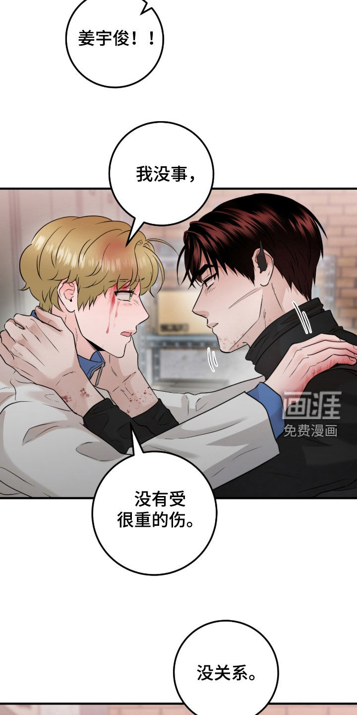 绝命重逢 第128话 第13页