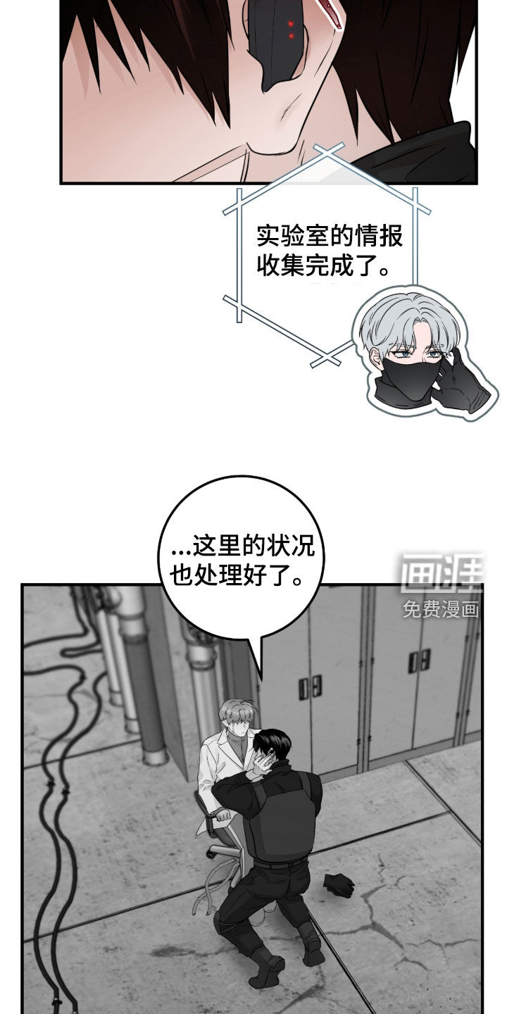绝命重逢 第128话 第15页