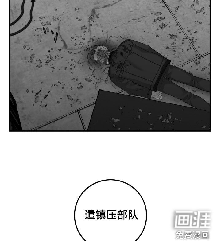 绝命重逢 第128话 第16页