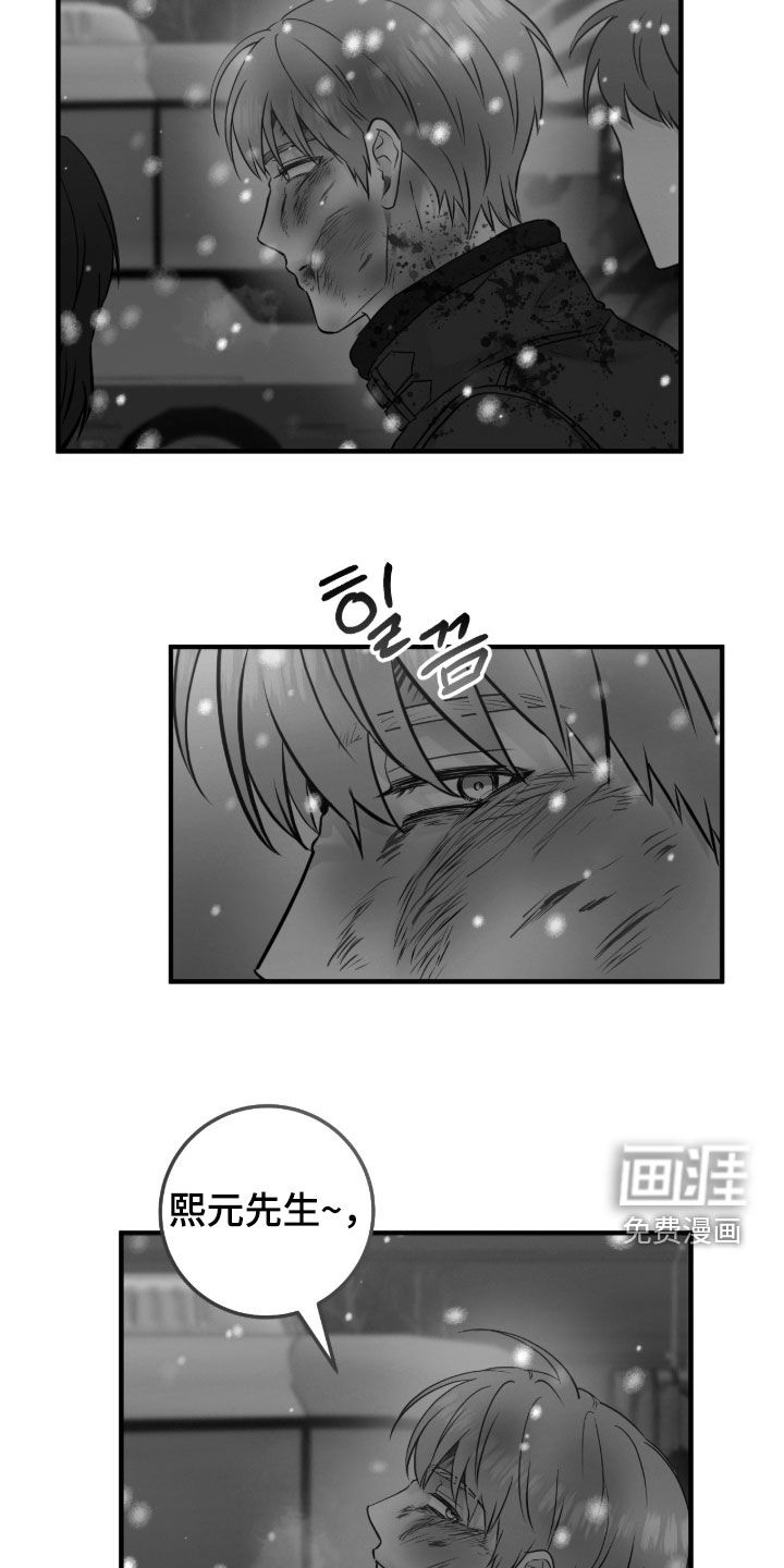绝命重逢 第128话 第19页
