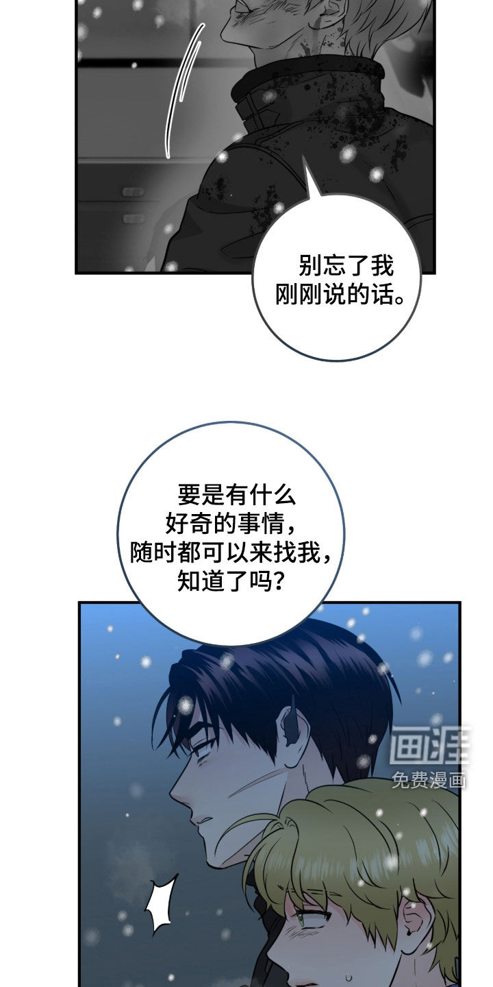 绝命重逢 第128话 第20页