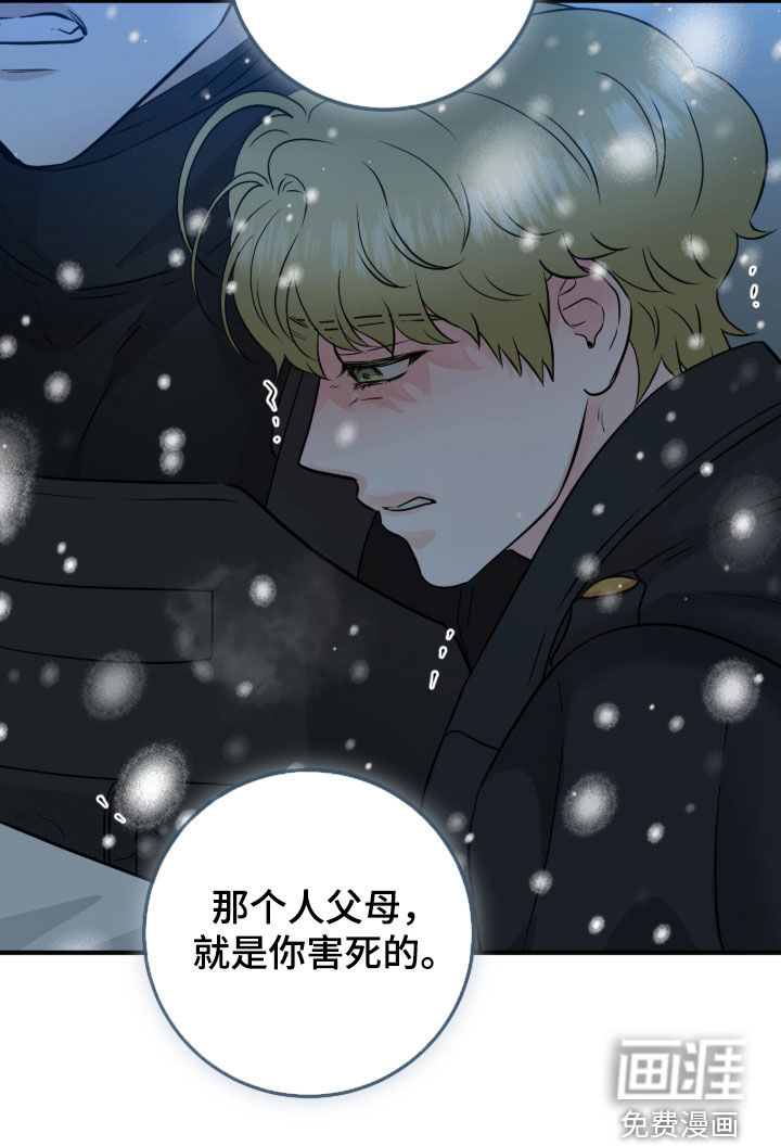 绝命重逢 第128话 第23页