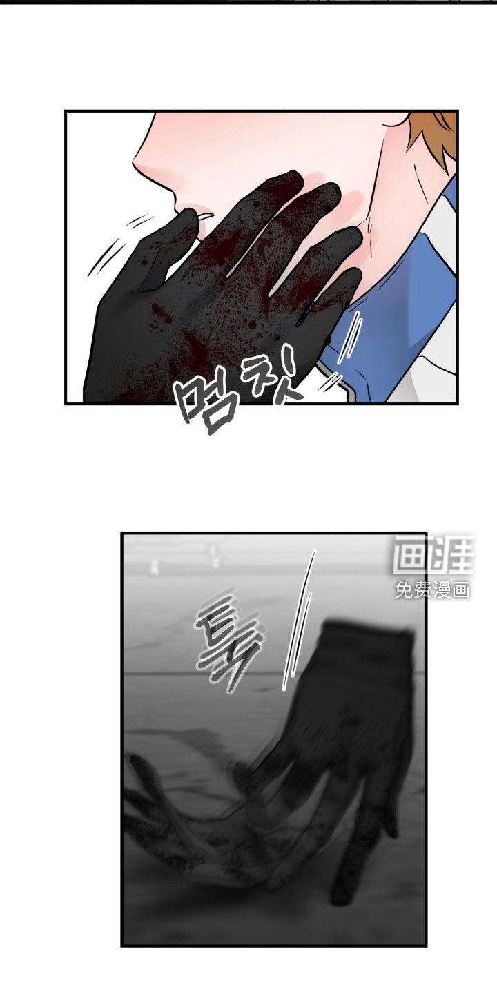 绝命重逢 第128话 第10页