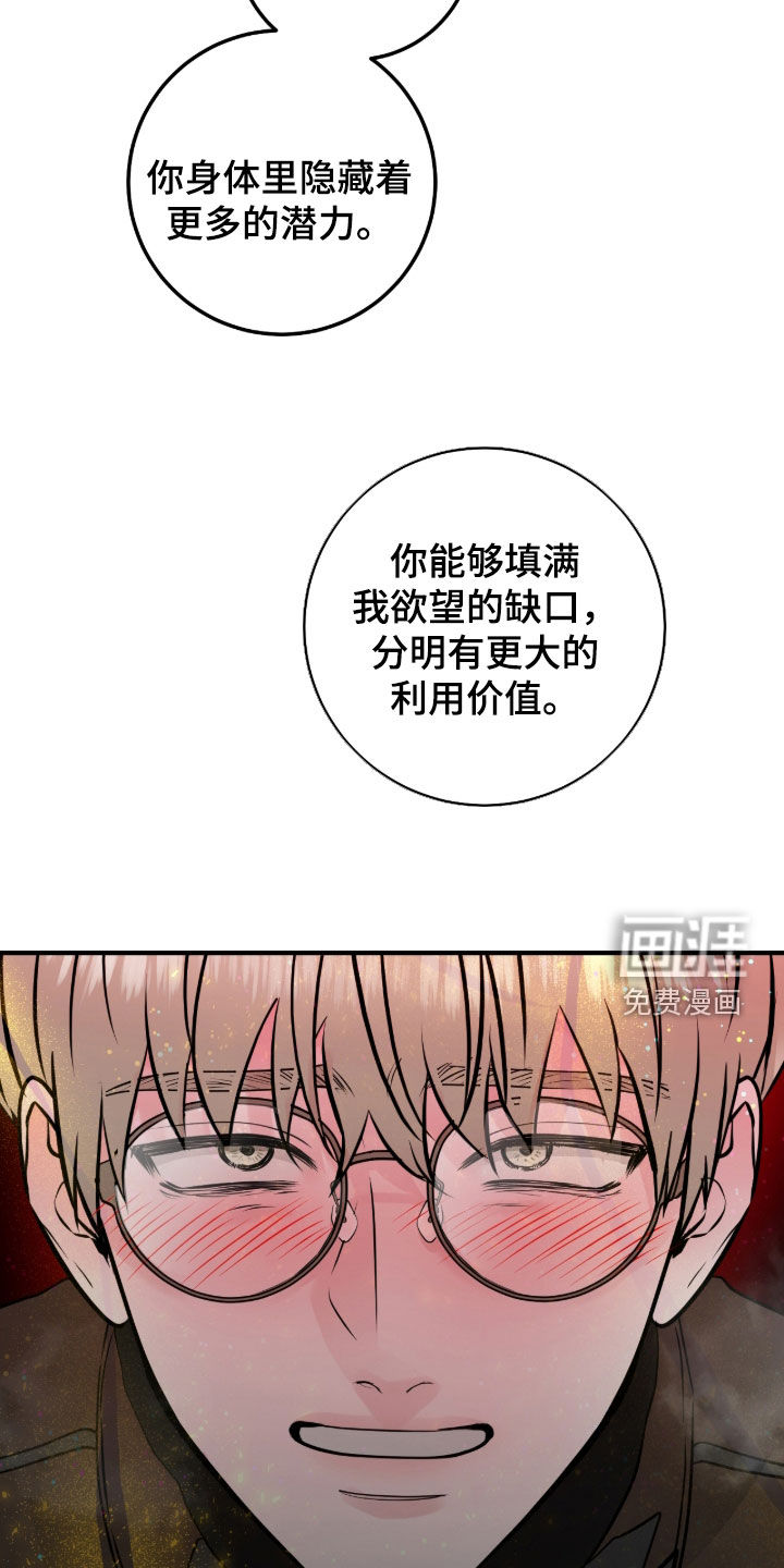 绝命重逢 第127话 第2页