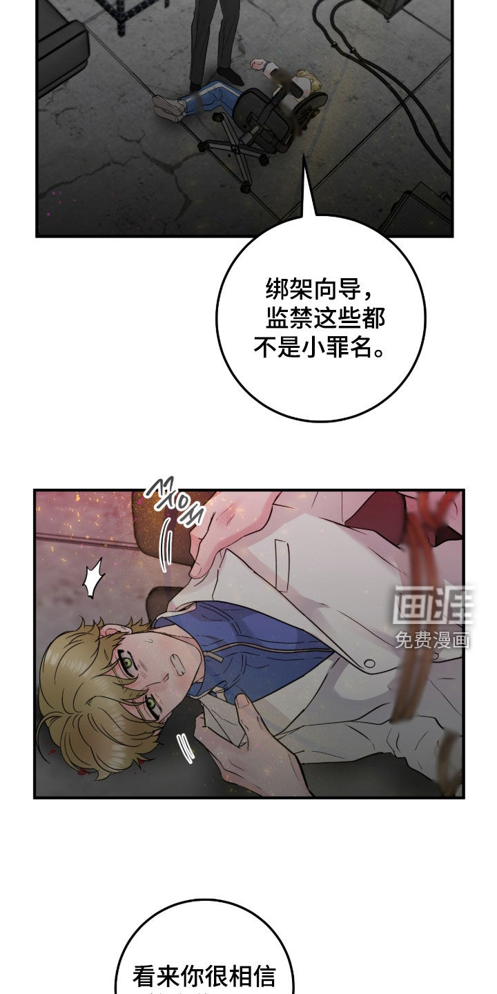 绝命重逢 第127话 第11页