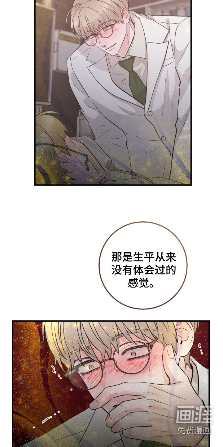 绝命重逢 第126话 第14页