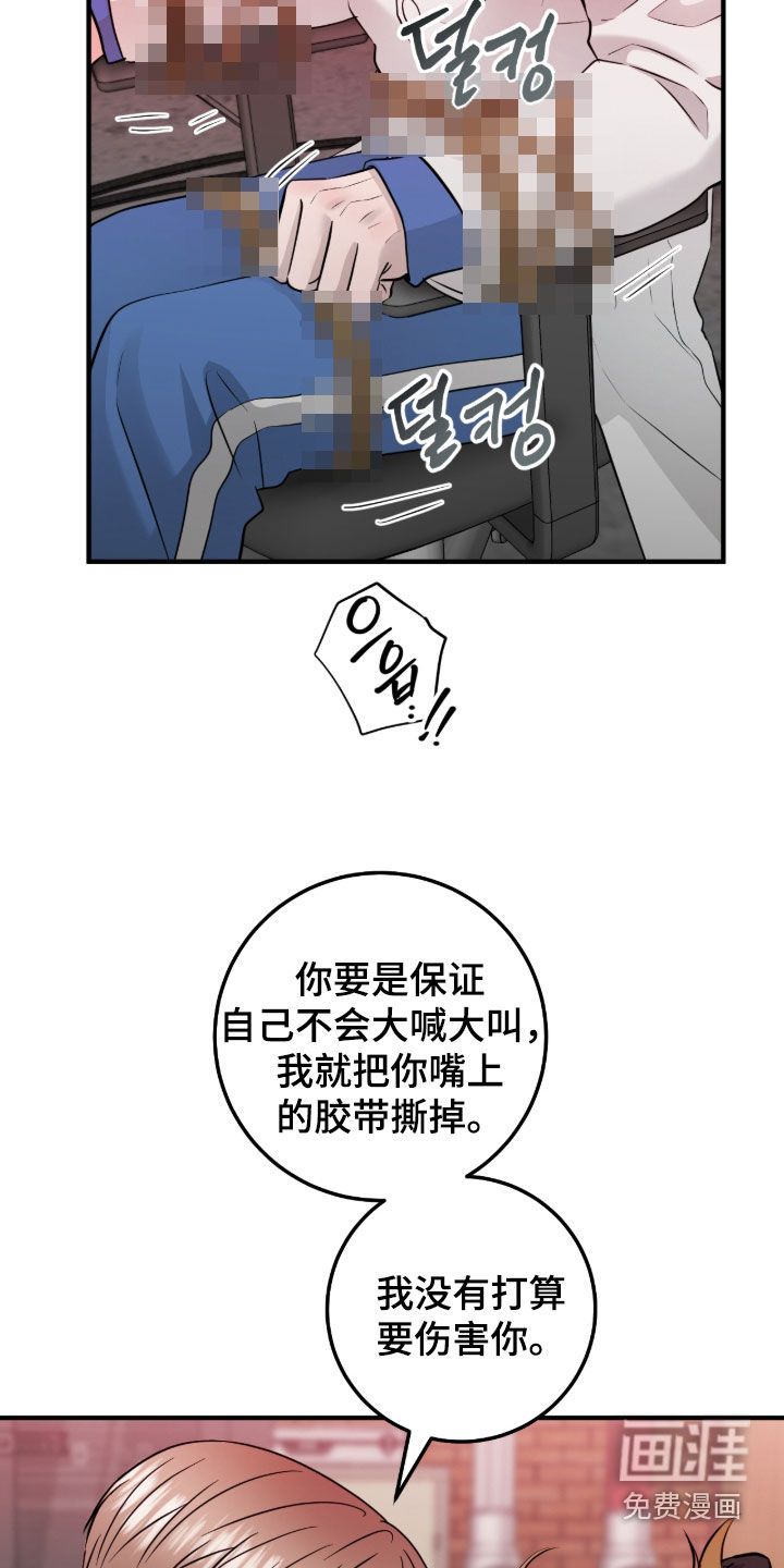 绝命重逢 第126话 第3页