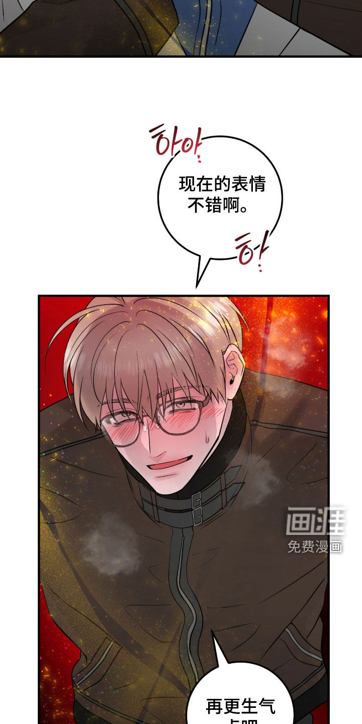 绝命重逢 第126话 第23页