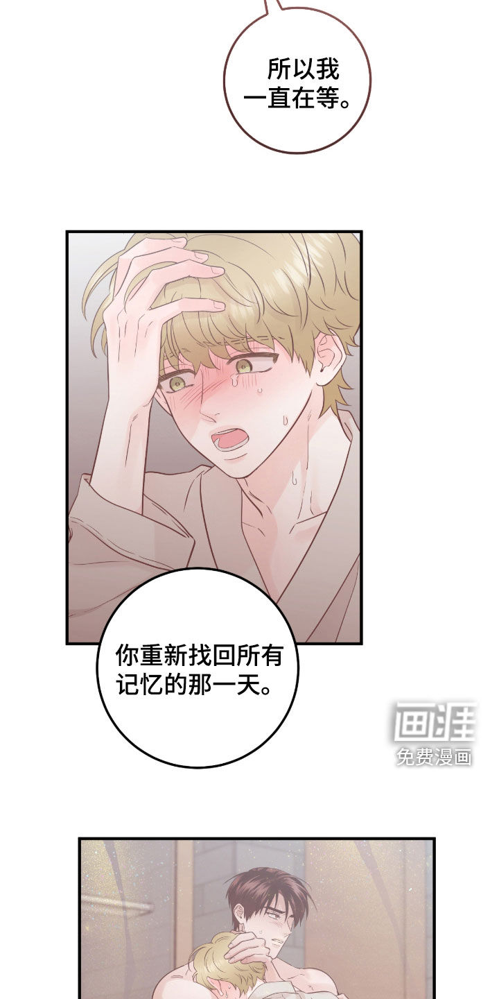 绝命重逢 第126话 第25页