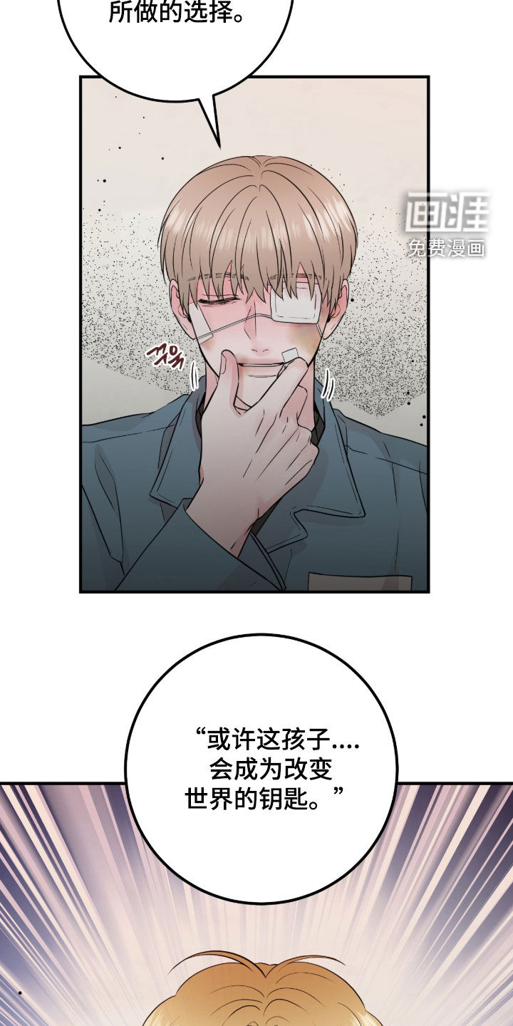 绝命重逢 第131话 第14页