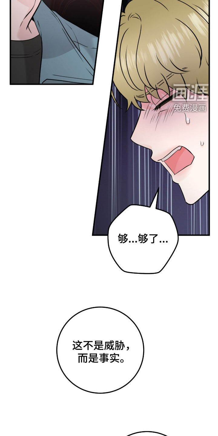绝命重逢 第131话 第18页