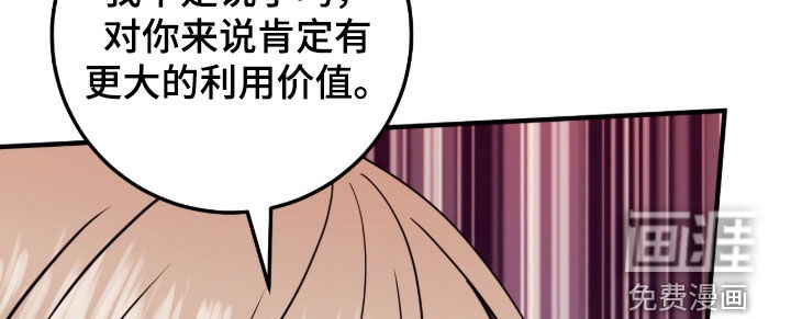 绝命重逢 第131话 第23页