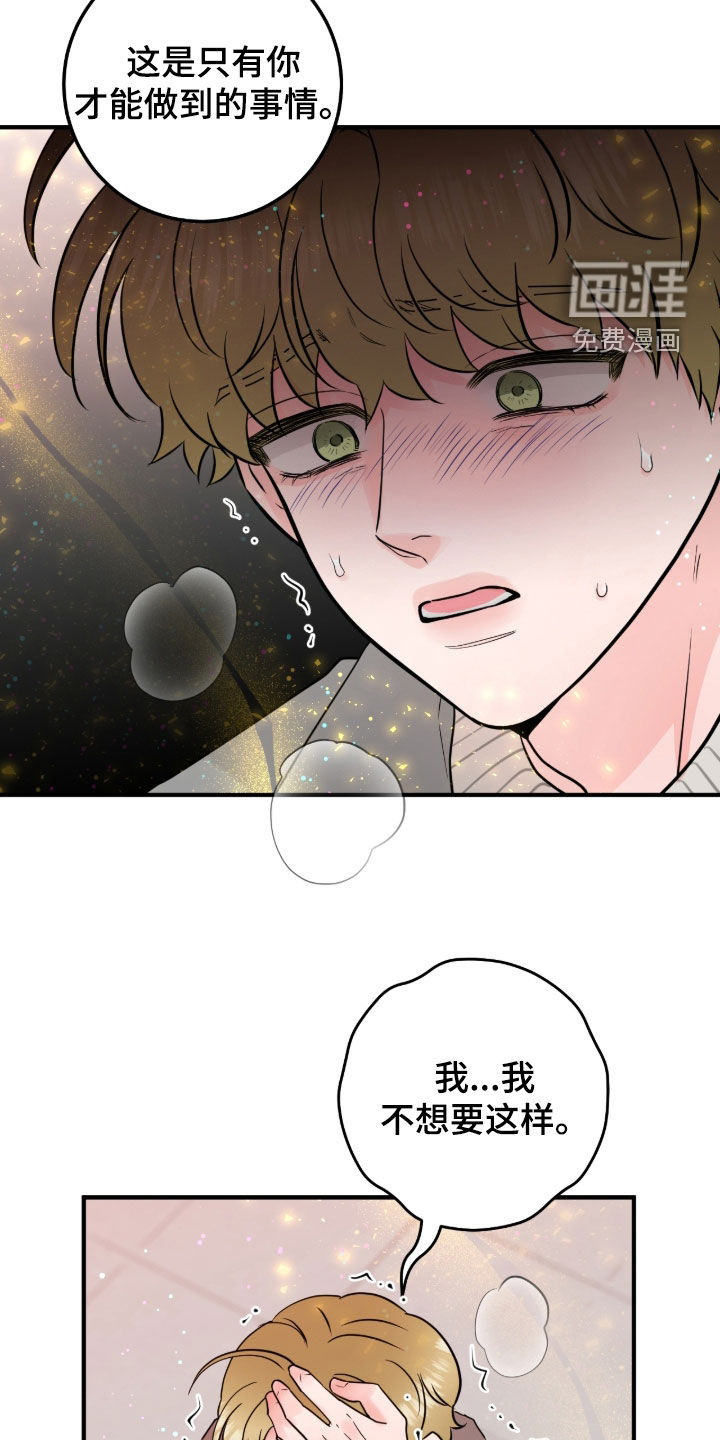 绝命重逢 第131话 第25页