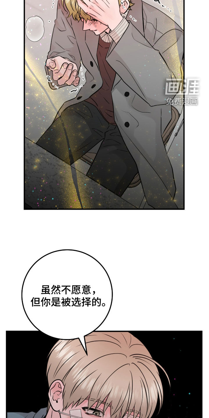 绝命重逢 第131话 第26页