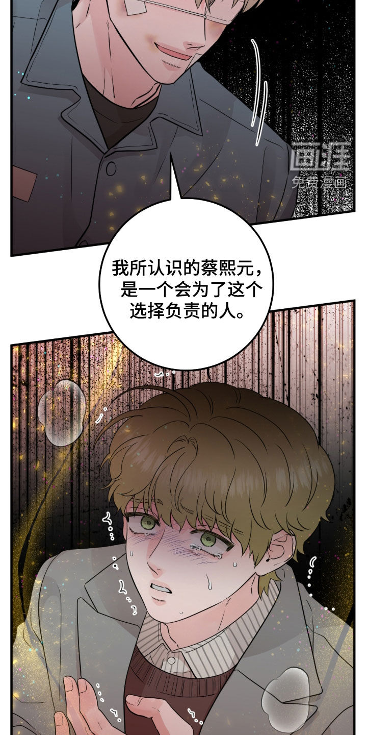 绝命重逢 第131话 第27页