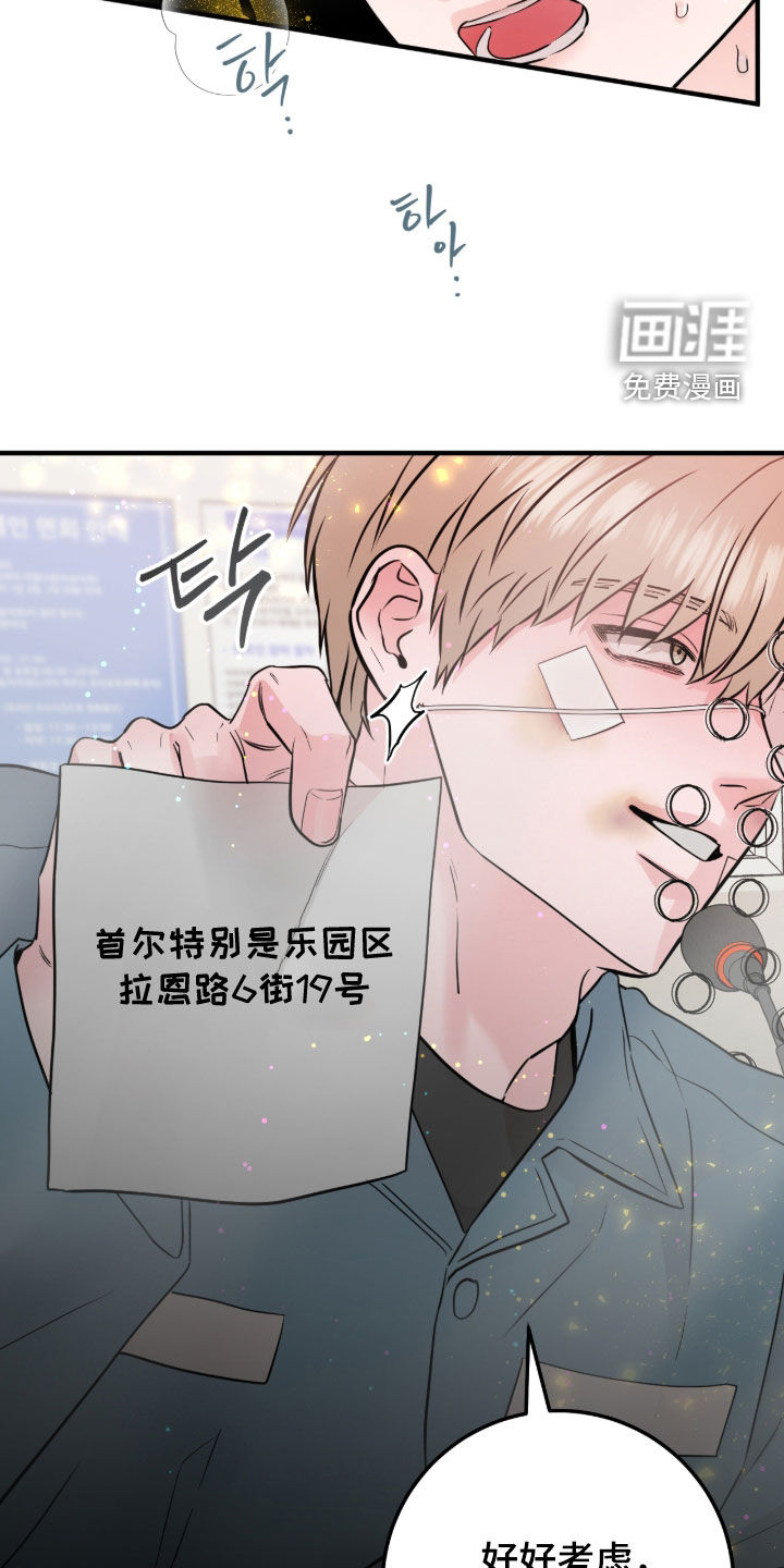 绝命重逢 第131话 第29页