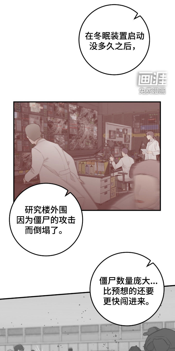 绝命重逢 第131话 第5页