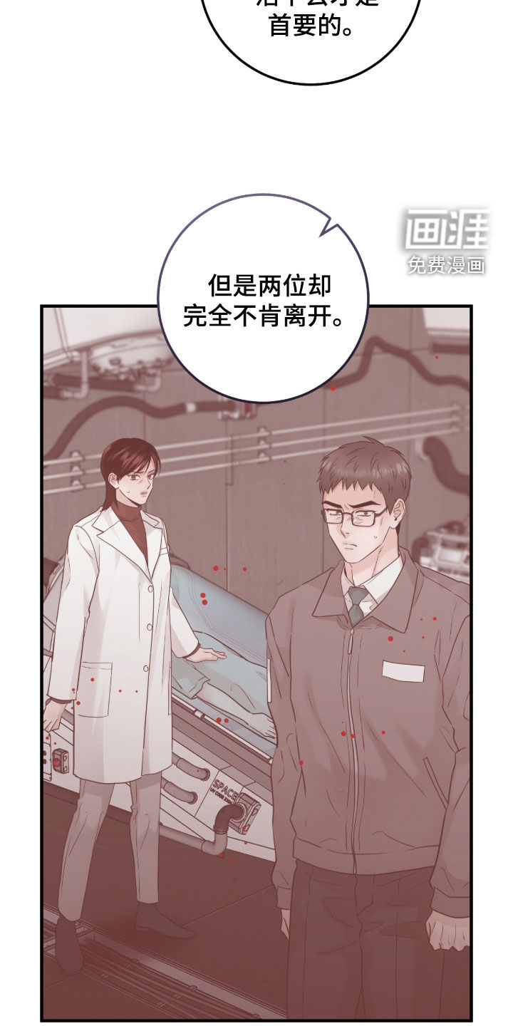 绝命重逢 第131话 第7页