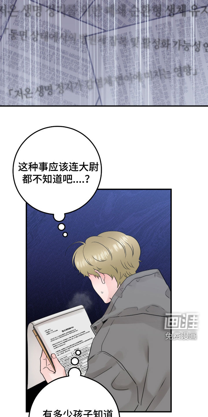 绝命重逢 第130话 第11页