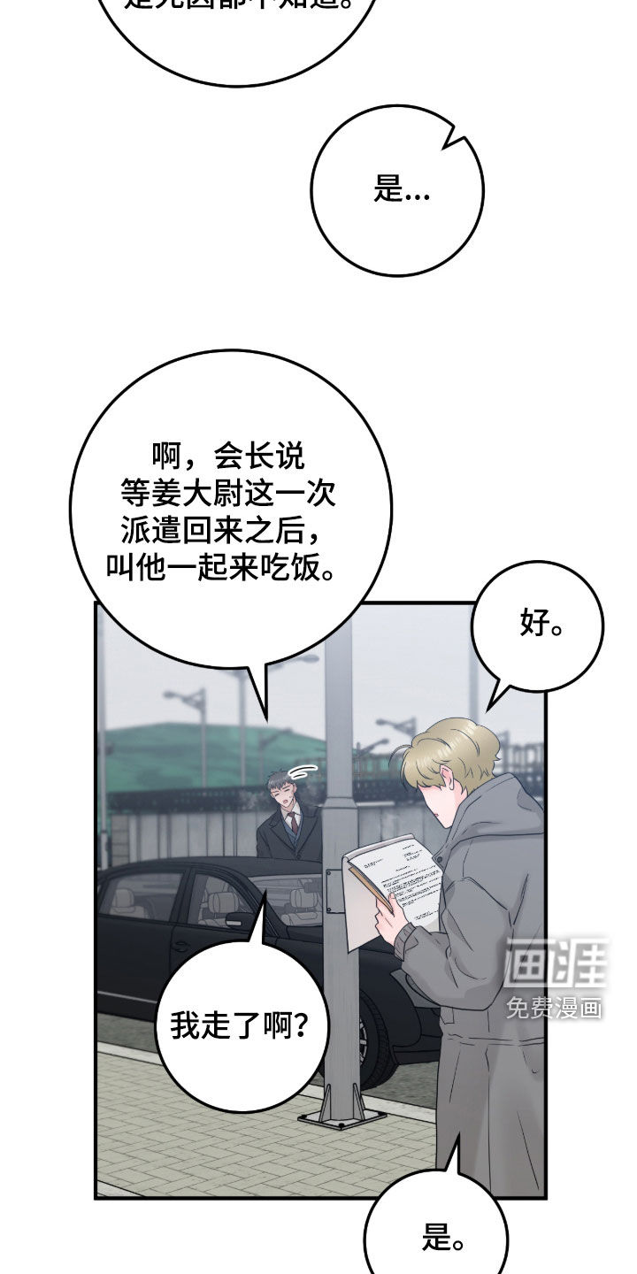 绝命重逢 第130话 第13页