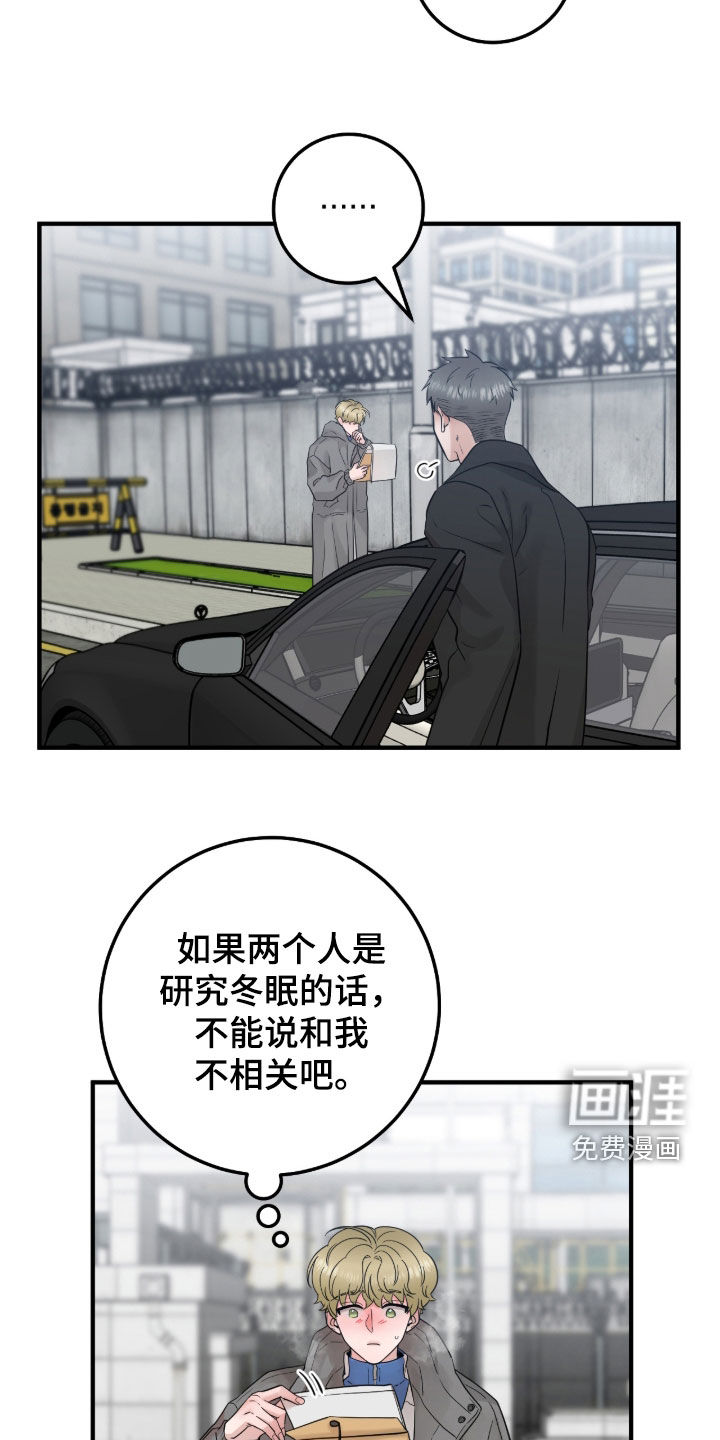 绝命重逢 第130话 第14页