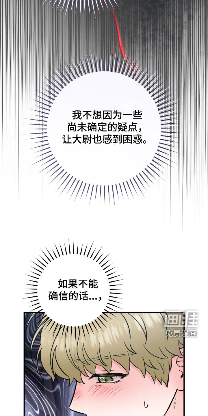 绝命重逢 第130话 第17页