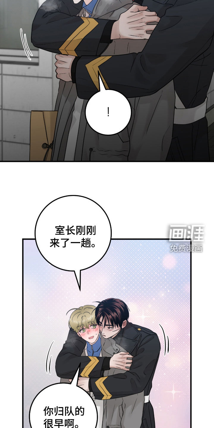 绝命重逢 第130话 第19页