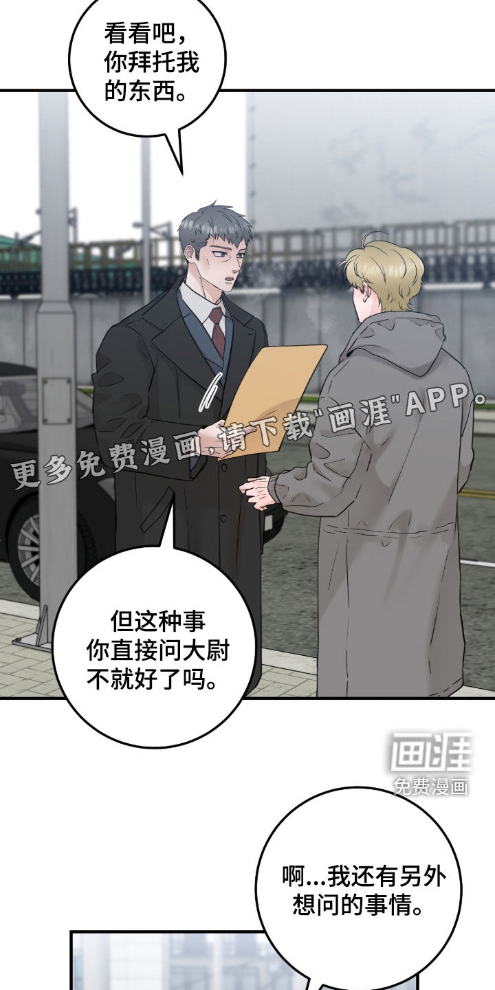 绝命重逢 第130话 第3页
