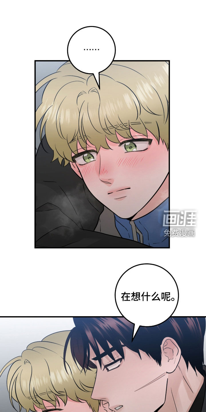 绝命重逢 第130话 第21页
