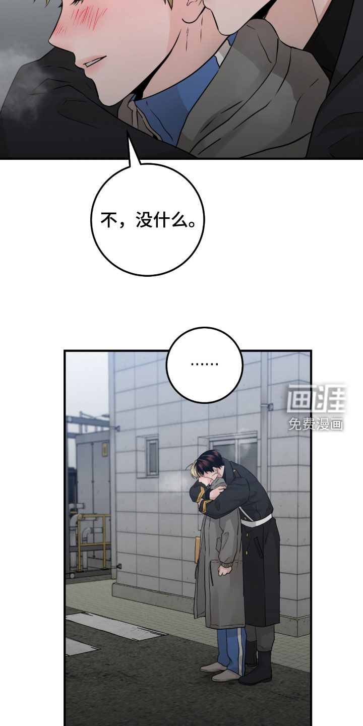 绝命重逢 第130话 第22页