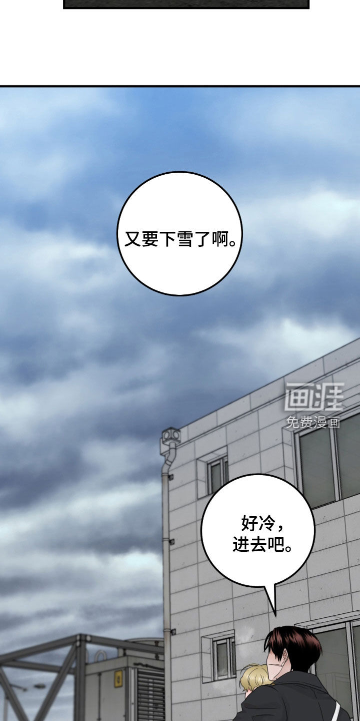 绝命重逢 第130话 第23页