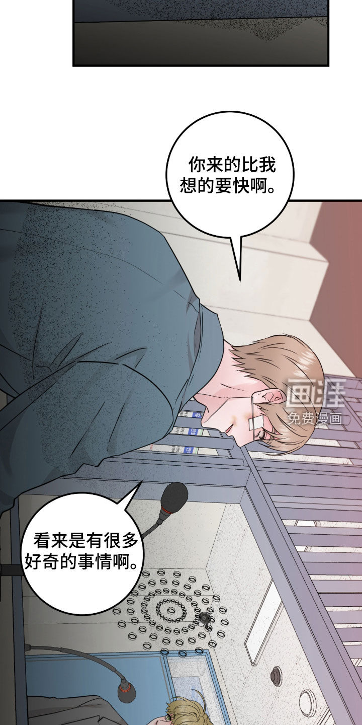 绝命重逢 第130话 第26页