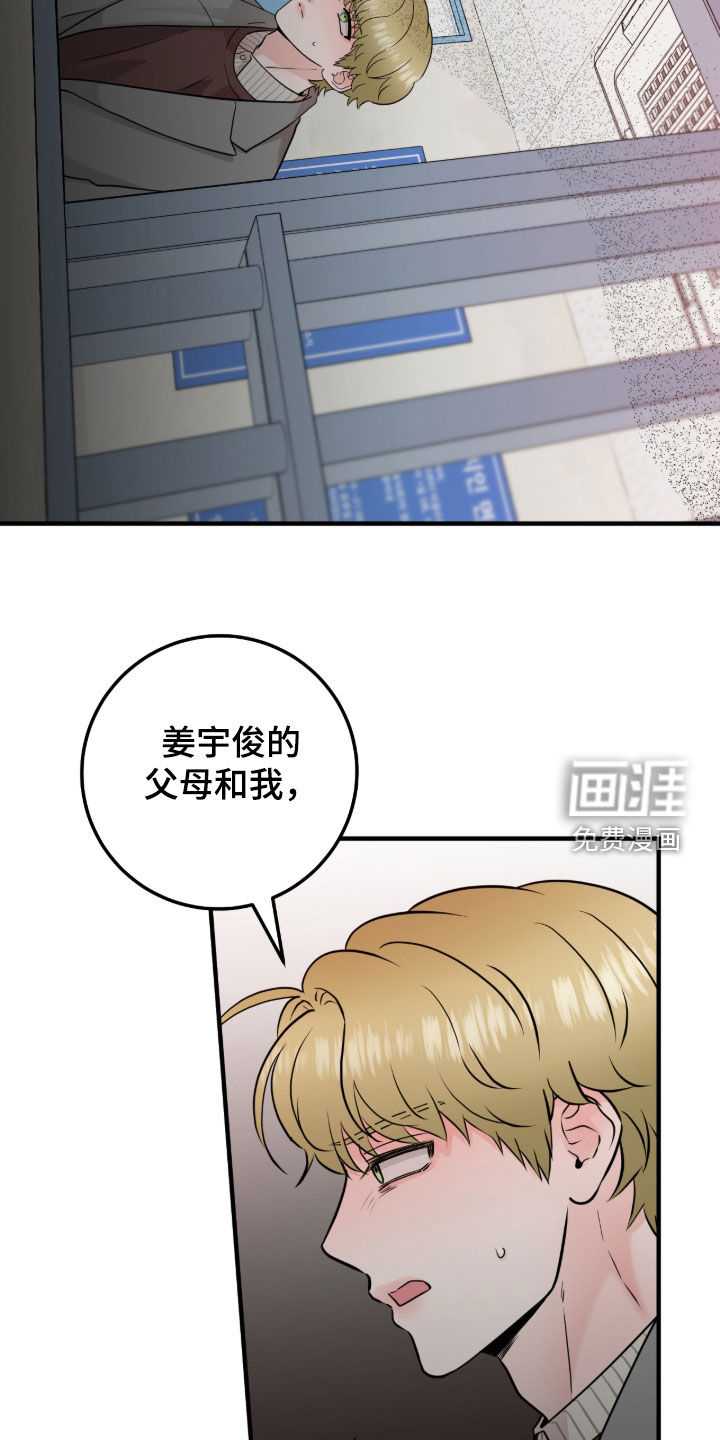 绝命重逢 第130话 第27页